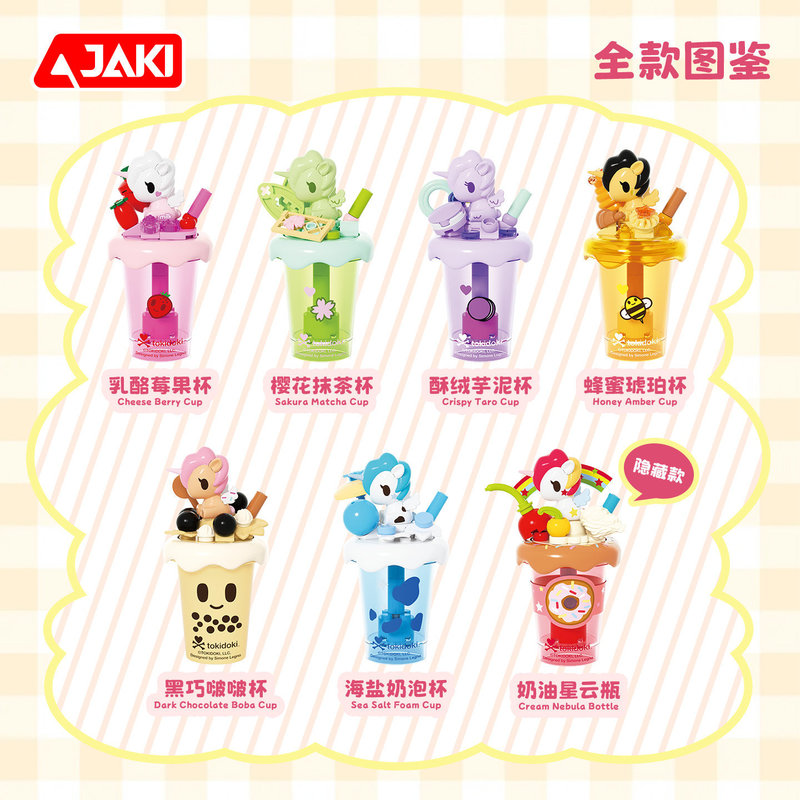 Coffee Tea Organizer - New Jaki Tokidoki Hk716 Milk Tea