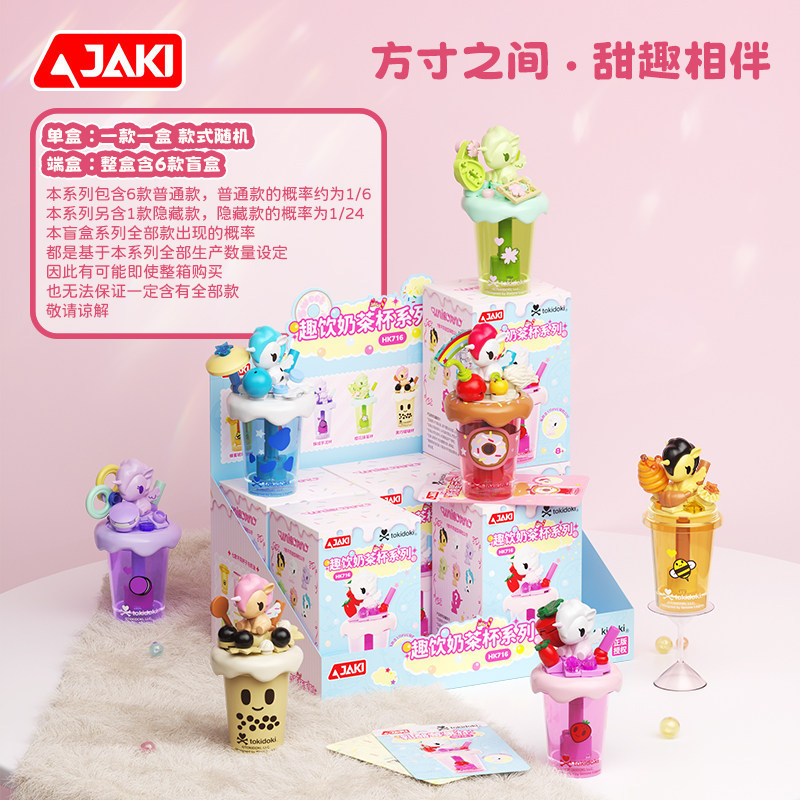 New Jaki Tokidoki Hk716 Milk T - Coffee Tea Organizer ulasan dan harga